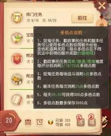 梦幻西游三维版多倍点数获取方法详细攻略