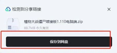 植物大战僵尸下载地址