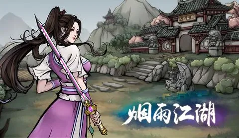 《烟雨江湖》墨门副本掉落讲解