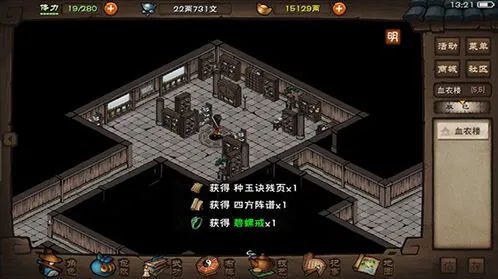 《烟雨江湖》防具打造全流程攻略