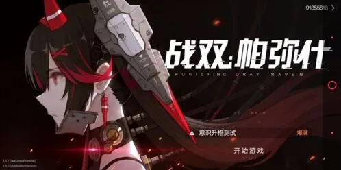 战双帕弥什怎么打
