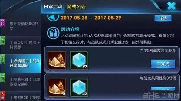 王者荣耀金粽子永久英雄获取心得