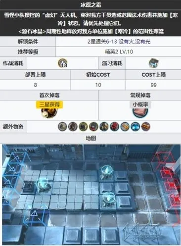 明日方舟6-14平民打法全攻略