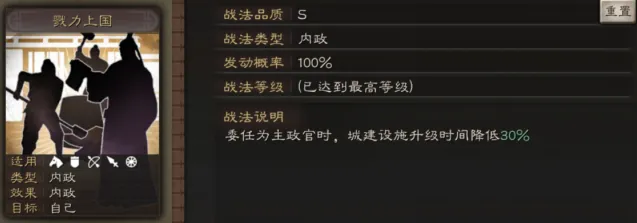 三国志玩法介绍