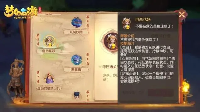 梦幻西游三维版雁塔地宫第五层全攻略