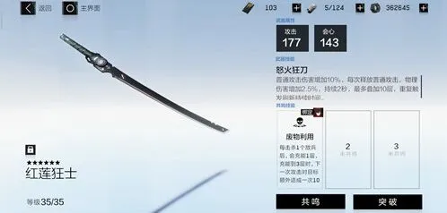 战双帕弥什六星