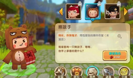 迷你世界迷你币充值详细教程分享