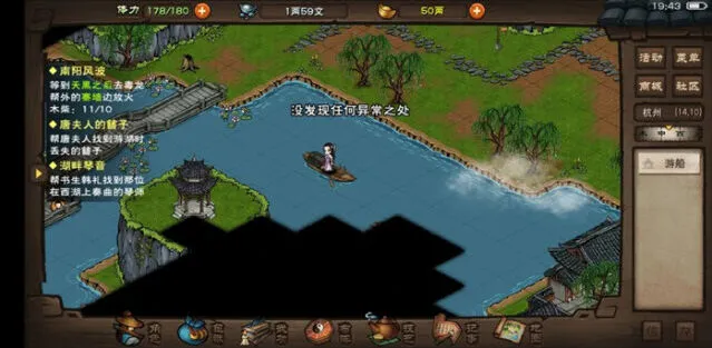 烟雨江湖泠月宫秘宝教程