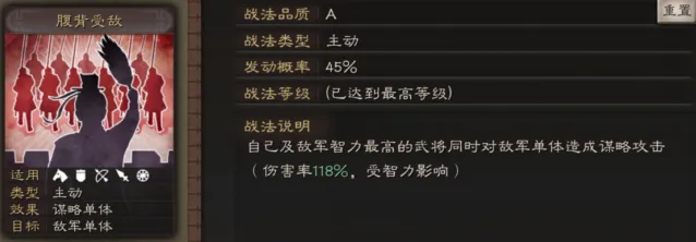 三国志攻略