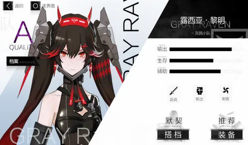 战双帕弥什属性