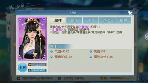诛仙手游灵叶情缘搭配完整攻略
