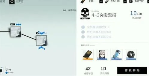 战双帕弥什升级技巧一文全懂