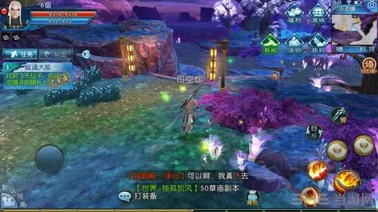 《诛仙》100W银币隐藏任务流程