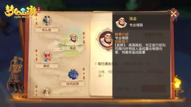 梦幻西游三维版第二层地宫攻略技巧