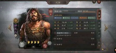 三国志战略版胡车儿爆头队怎么玩