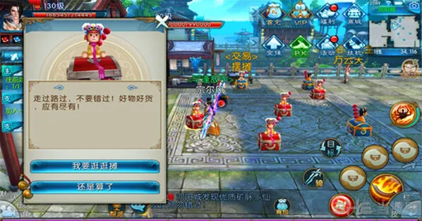 《诛仙》手游红包任务攻略