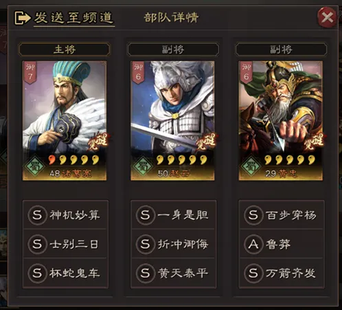 三国志战略版蜀弓阵容全面教程