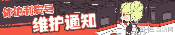《崩坏3》游戏5月25日版本更新内容详解
