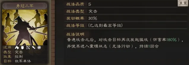 三国志攻略