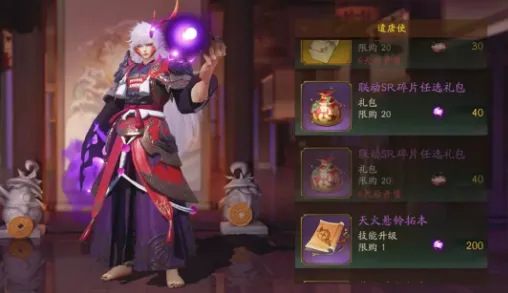 阴阳师神都夜行录