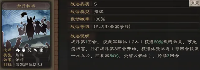 三国志搭配技巧