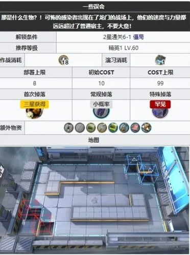 明日方舟6-2怎么打 详细攻略