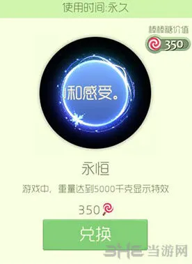 球球大作战永恒光环获取方式详解
