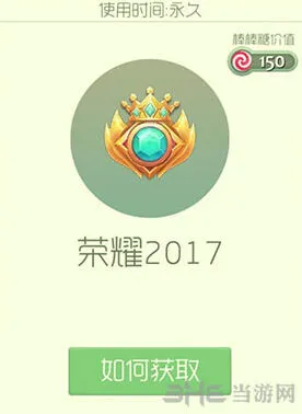 球球大作战荣耀