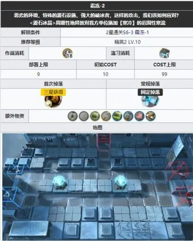 《明日方舟》第六支线4打法分享