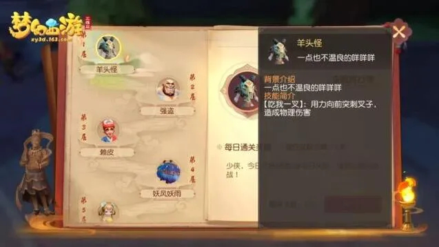 梦幻西游雁塔地宫第一层玩法指南