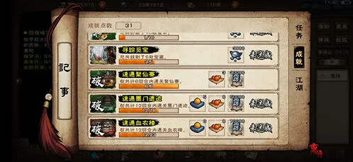 烟雨江湖八卦刀谱 武学招式全面解析