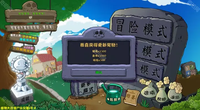 植物大战僵尸杂交