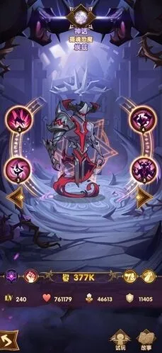 《剑与远征》恶魔英雄埃兹技能攻略流程