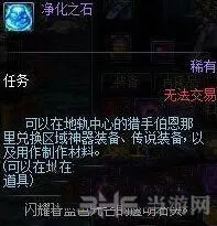 DNF手游净化之石获取方法分享