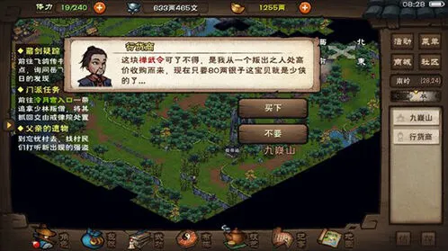 烟雨江湖佛学突破完整攻略