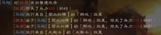 三国志搭配技巧
