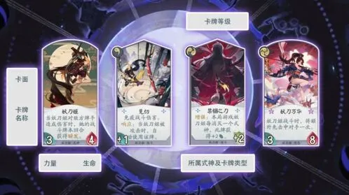 阴阳师百闻牌卡牌属性怎么理解
