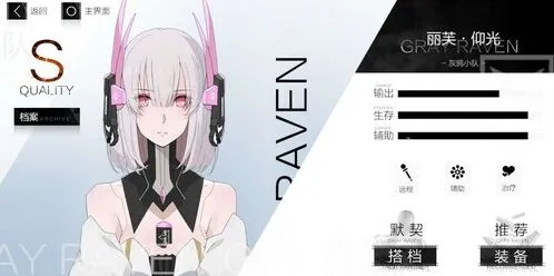 战双帕弥什丽芙仰光怎么样 详细攻略