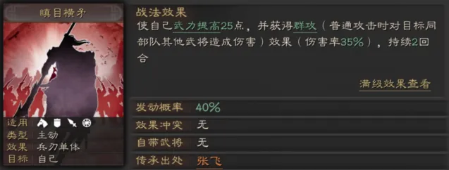 三国志武将