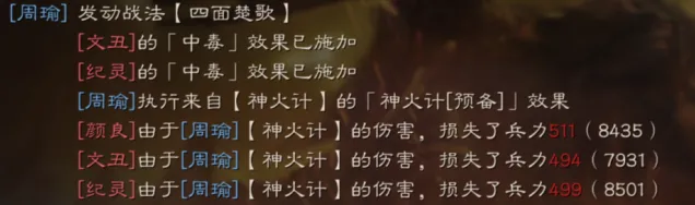 三国志攻略