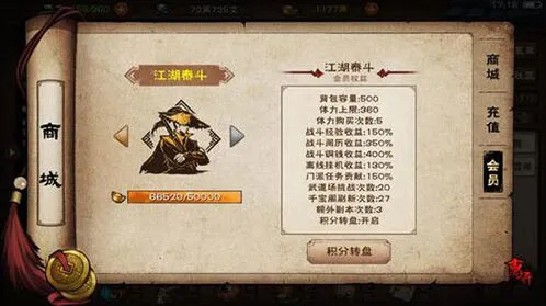烟雨江湖70到80级武器锻造指南