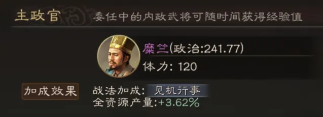 三国志武将