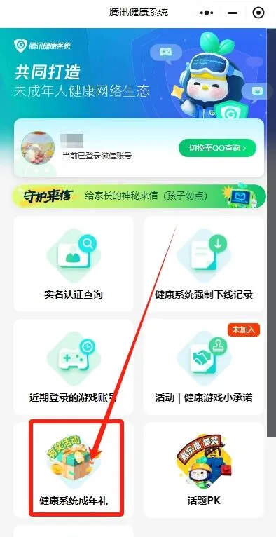 王者荣耀位置