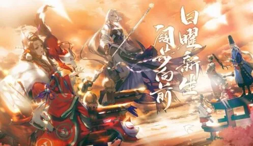 阴阳师百闻牌与阴阳师有何不同