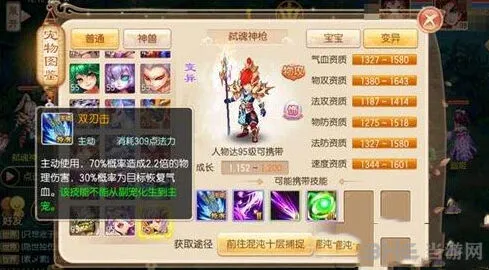 《诛仙》弑魂神枪化生成本分析