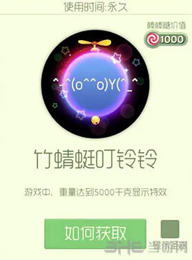 《球球大作战》竹蜻蜓叮铃铃光环获取指南