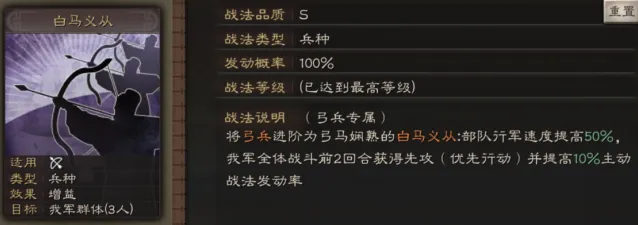 三国志公孙瓒
