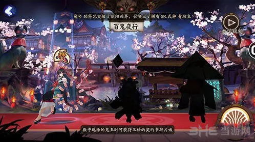 百鬼夜行砸彼岸花 阴阳师完整攻略