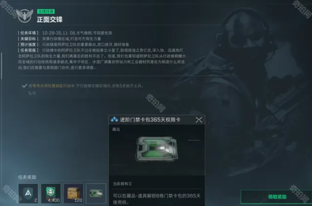 三角洲行动门禁卡