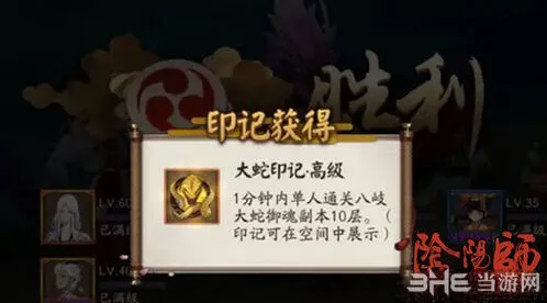 《阴阳师》大蛇印记有什么用攻略